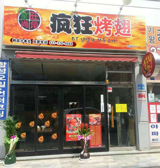 下冶镇培训烧烤